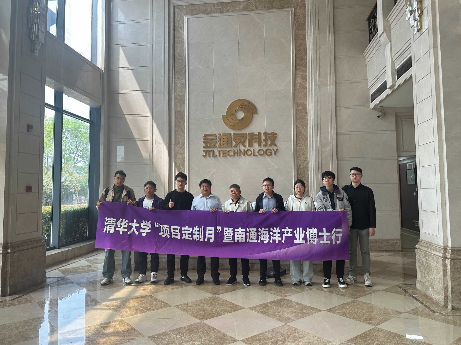 深化校企合作 共促創新發展 ——市人社局攜清華大學博士生參訪金通靈公司